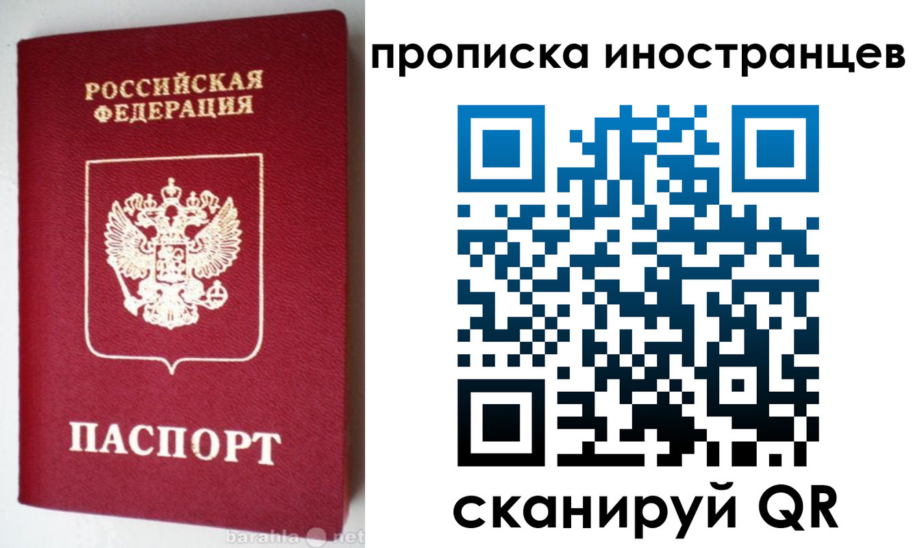 временная регистрация надежно в Дедовске