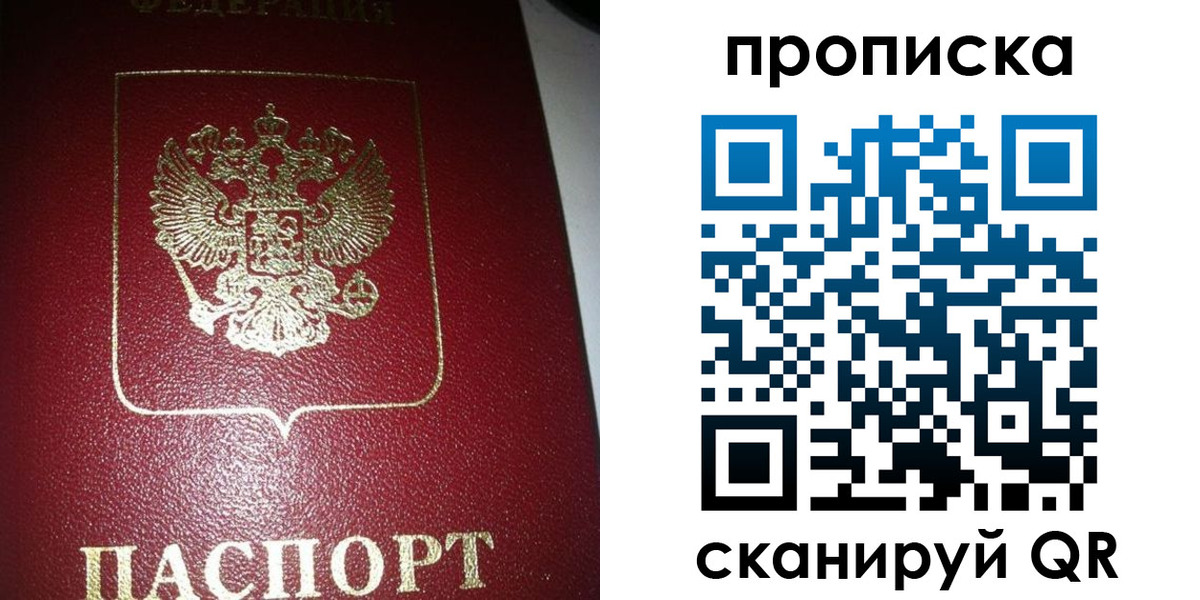 купить прописку в Дедовске