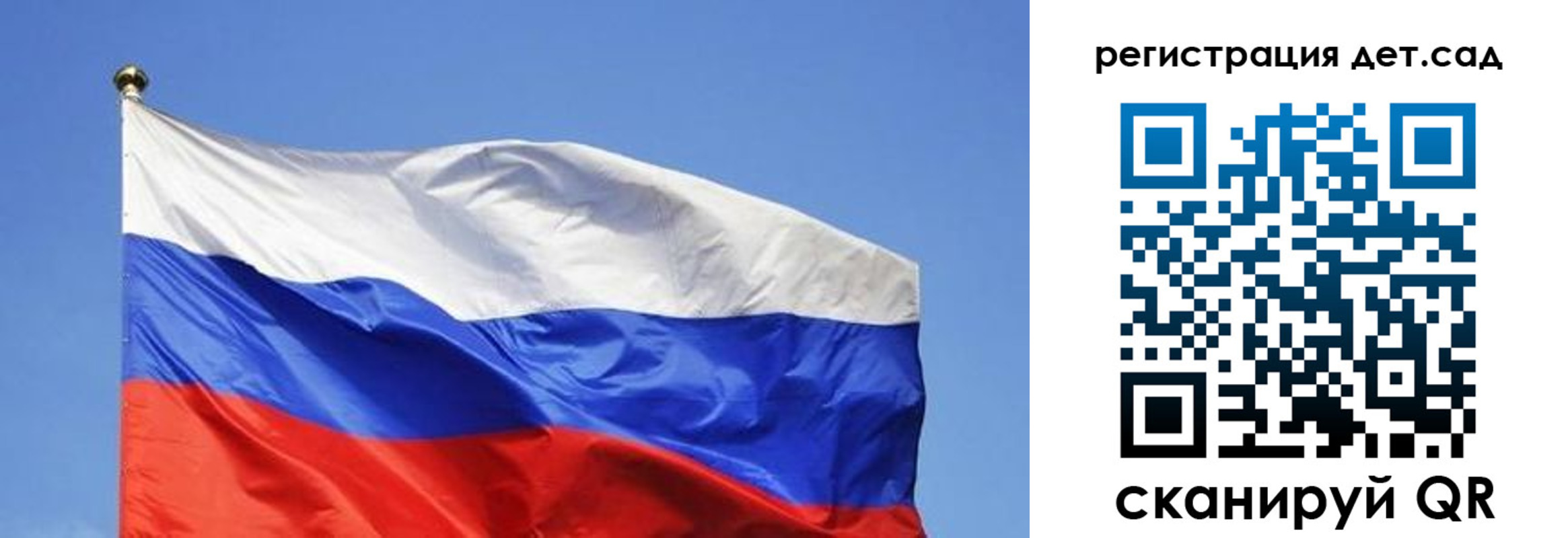 прописка для школы в Дедовске