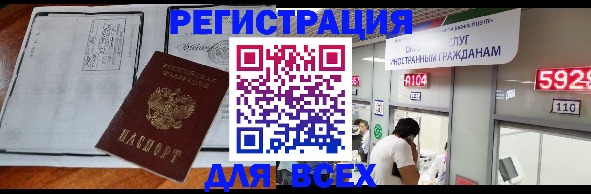 прописка в квартире в Дедовске