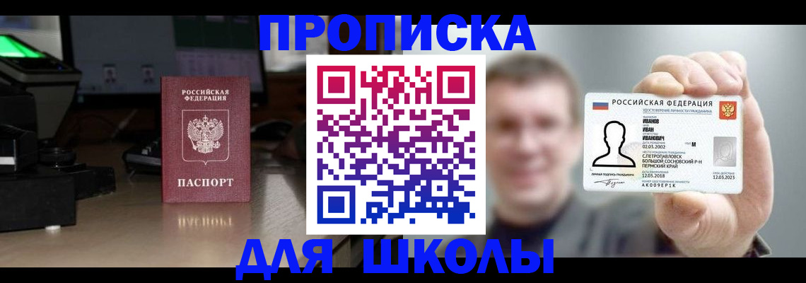 прописка гарантия в Дедовске