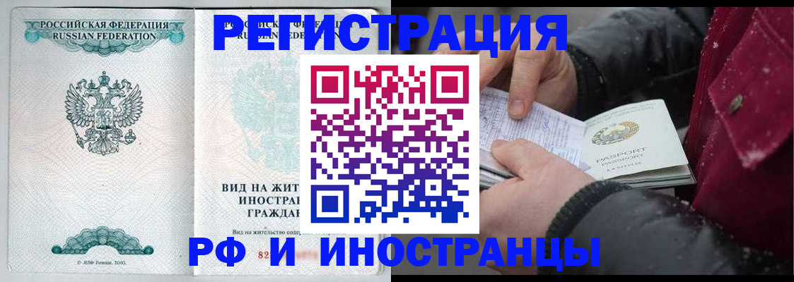 временная регистрация 2025 в Дедовске